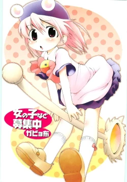 Page 3 of Onna no ko Nado Boshuuchuu Ch.1-11