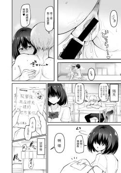 Page 24 of Uwasa no Sasekosan