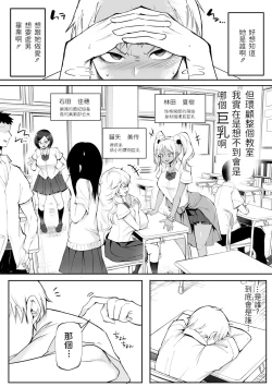 Page 2 of Uwasa no Sasekosan