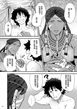 Page 11 of Uruwashiki Shangri-La de Kyousei Kouhai | 在美丽的香格里拉強制交配