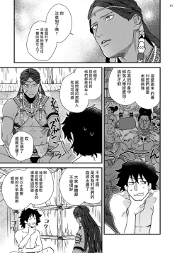 Page 12 of Uruwashiki Shangri-La de Kyousei Kouhai | 在美丽的香格里拉強制交配