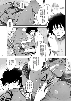 Page 19 of Uruwashiki Shangri-La de Kyousei Kouhai | 在美丽的香格里拉強制交配