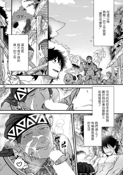 Page 27 of Uruwashiki Shangri-La de Kyousei Kouhai | 在美丽的香格里拉強制交配