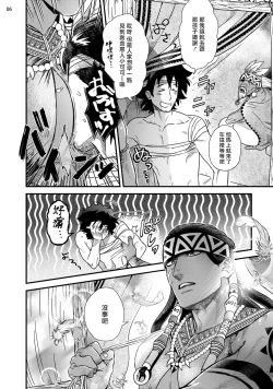 Page 7 of Uruwashiki Shangri-La de Kyousei Kouhai | 在美丽的香格里拉強制交配