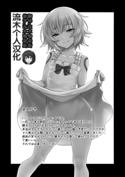 Page 2 of Motto Jack-chan de Asobou!