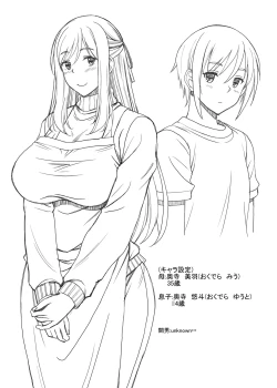 Page 22 of Ureta Karada o Moteamashita Miboujin to Sokuhame Dekiru SNS ga Arutte Hontou desu ka?