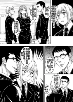 Page 5 of Ureta Karada o Moteamashita Miboujin to Sokuhame Dekiru SNS ga Arutte Hontou desu ka? 2