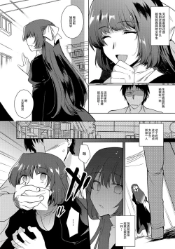 Page 2 of Ojousama Gakkou no Otokonoko o Seidorei toshite Gettsushita Ken