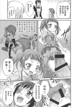 Page 19 of Saotsuki Maid ni Moteasobarete Imasu!