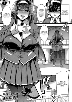 Page 1 of Succubus Sakusei-bu Ch. 1