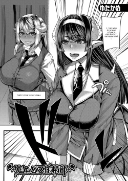 Page 2 of Succubus Sakusei-bu Ch. 1