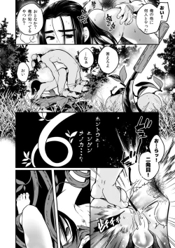 Page 13 of Aru Shounen no Zanshi