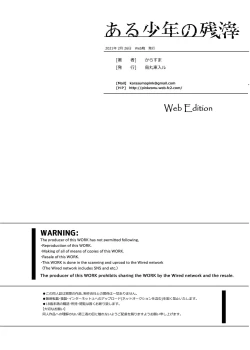 Page 20 of Aru Shounen no Zanshi