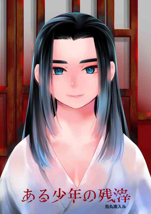 Download Aru Shounen no Zanshi