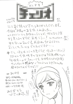 Page 9 of Sakotsu Yabai