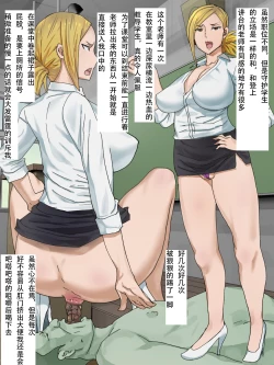 Page 16 of Haisetsu Kyoushitsu