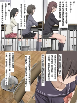 Page 4 of Haisetsu Kyoushitsu