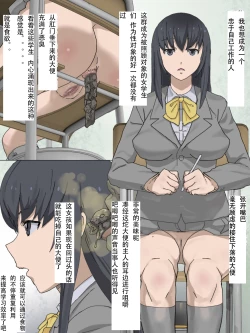 Page 6 of Haisetsu Kyoushitsu