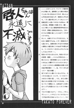 Page 30 of WILD CUBE again