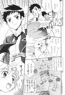 Page 39 of WILD CUBE again