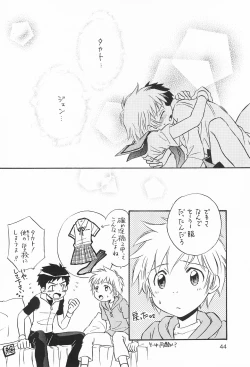 Page 44 of WILD CUBE again