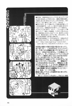 Page 45 of WILD CUBE again