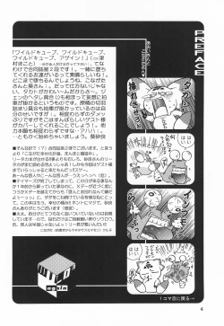 Page 4 of WILD CUBE again