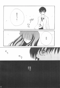 Page 14 of Genwaku