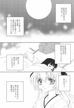 Page 37 of Genwaku