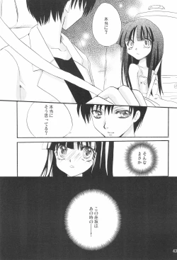 Page 45 of Genwaku