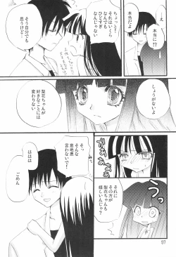 Page 59 of Genwaku