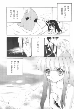 Page 5 of Genwaku