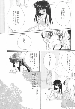 Page 7 of Genwaku