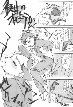 Page 21 of Comet-san Comical Comics