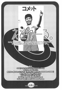 Page 32 of Comet-san Comical Comics