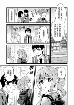 Page 202 of Son Nani... Watashi ni Iretai no? Yari Heya no Tonari de Seiteki ni jareatte... | 就那麼想…插進人家體內嗎？在砲房隔壁擦槍走火玩遊戲… Ch.1-12