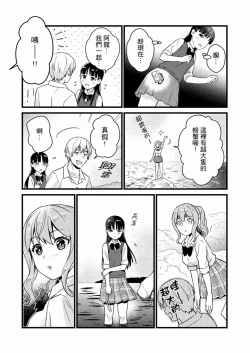 Page 210 of Son Nani... Watashi ni Iretai no? Yari Heya no Tonari de Seiteki ni jareatte... | 就那麼想…插進人家體內嗎？在砲房隔壁擦槍走火玩遊戲… Ch.1-12