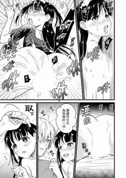 Page 274 of Son Nani... Watashi ni Iretai no? Yari Heya no Tonari de Seiteki ni jareatte... | 就那麼想…插進人家體內嗎？在砲房隔壁擦槍走火玩遊戲… Ch.1-12