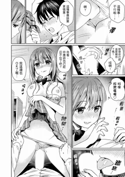 Page 28 of Son Nani... Watashi ni Iretai no? Yari Heya no Tonari de Seiteki ni jareatte... | 就那麼想…插進人家體內嗎？在砲房隔壁擦槍走火玩遊戲… Ch.1-12