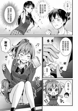 Page 4 of Son Nani... Watashi ni Iretai no? Yari Heya no Tonari de Seiteki ni jareatte... | 就那麼想…插進人家體內嗎？在砲房隔壁擦槍走火玩遊戲… Ch.1-12