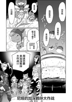 Page 103 of BLADE SET DX