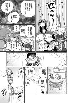 Page 105 of BLADE SET DX