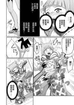 Page 110 of BLADE SET DX