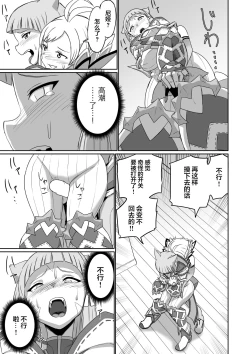 Page 111 of BLADE SET DX