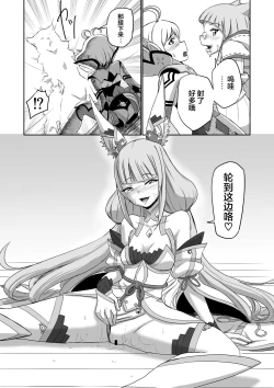 Page 115 of BLADE SET DX