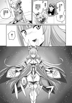 Page 119 of BLADE SET DX