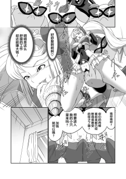 Page 129 of BLADE SET DX