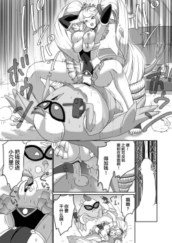 Page 130 of BLADE SET DX