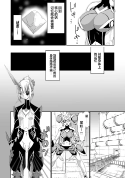 Page 137 of BLADE SET DX