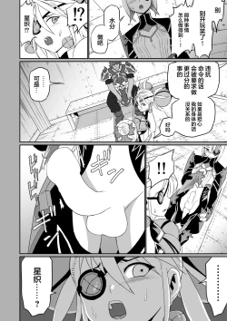 Page 139 of BLADE SET DX